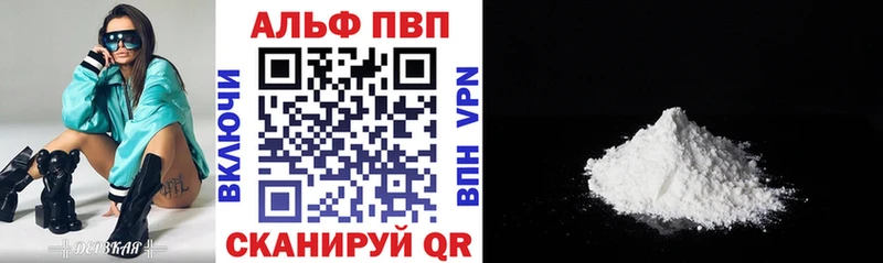 A PVP Соль  Купить где  Инза 