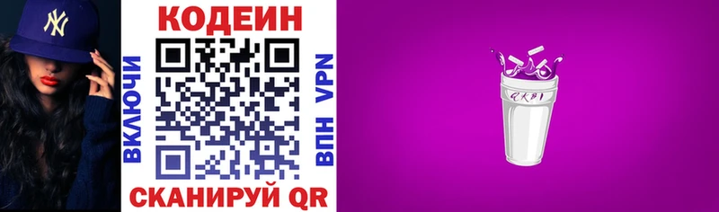 Купить где  Инза  Кодеиновый сироп Lean напиток Lean (лин) 