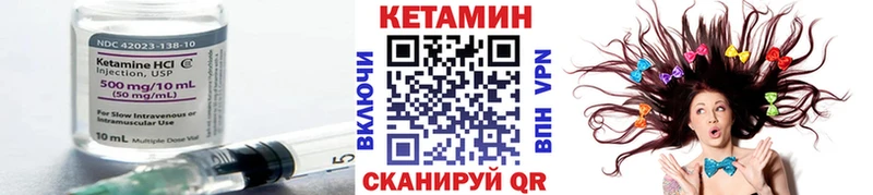 Кетамин ketamine  Купить закладки  Инза 
